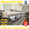 Ammonium sulfate fluidized bed dryer food Vibration fluidized bed dryer additive Dry equipment