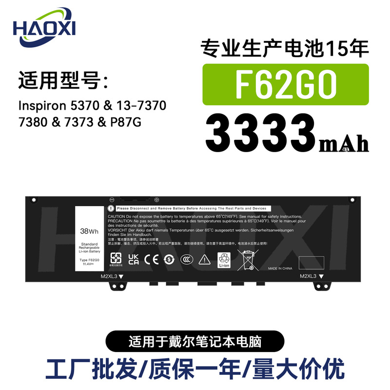 F62G0 Is Suitable for Dell Notebook Battery Inspiron 5370 13-7370 7380 7373 P87G