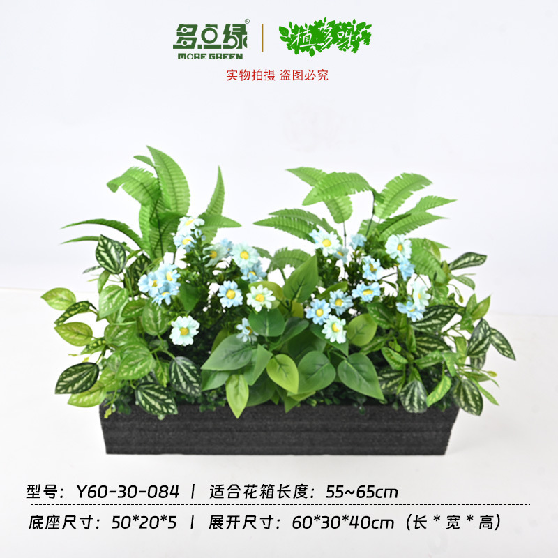 バイオニック植物屋外フラワーボックス、模擬フラワーパーティション、フラワートラフ、ロングフラワーポット、造花、緑の植物、フラワーアート造園装飾セット|undefined