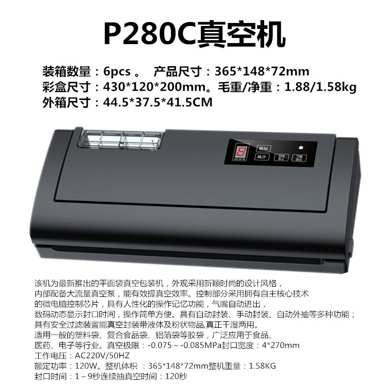 P280C产品规格参数.jpg