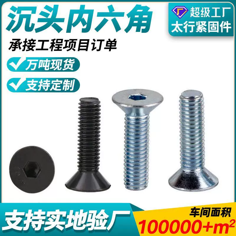 定制加工定制家具螺丝大平头内六角机螺钉内六角平头机螺丝螺钉