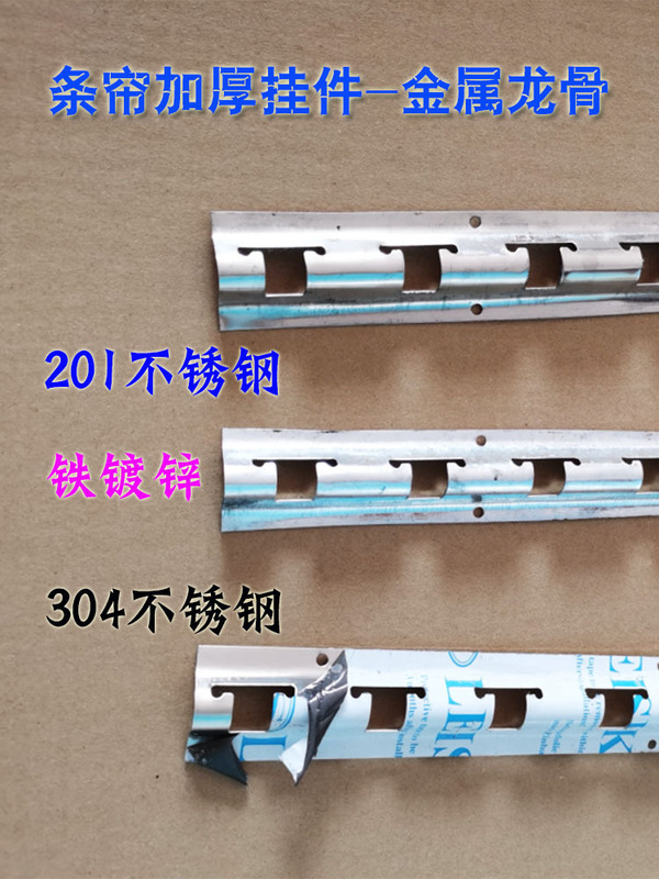 Transparent Windproof Long Strip Door Curtain Clothing Store No-Drill Hanging Accessory Keel Partition Curtain Strip Curtain Stainless Steel Clip Board