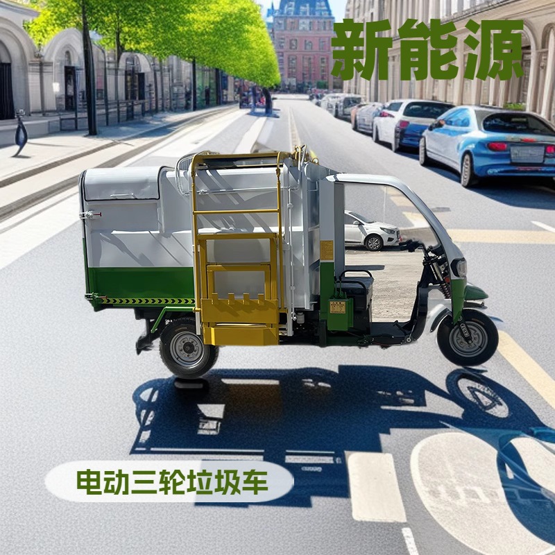 新能源双大灯电动垃圾车带车棚挂桶垃圾转运车自装自卸环卫保洁车