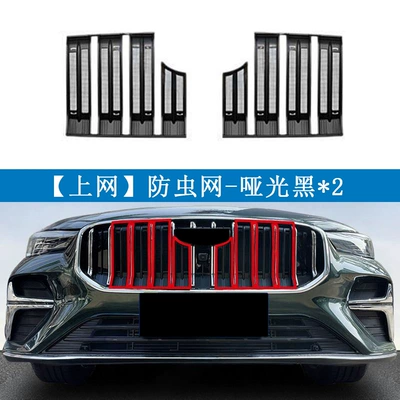Suitable for Geely Emgrand 26Th Generation Insect-Proof Net, Radiator Protection Net, Clip-On Installation, No-Disassembly Accessories (Automobile anti-insect net) - geely-26-emgrand-fifth-generation-matte-black-internet2