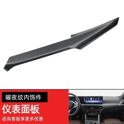 4 series I 3 320li modified, Other Automotive Interior Supplies - 25-26-models-3-seriesi3-high-end-carbon-fiber-pattern-instrument-surface-panel-abs-water-transfer-printingnon-destructive-pasting-1-piece-set