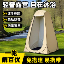 室外洗澡帐篷家用淋浴户外简易厕所遮挡露营便携移动围挡神器
