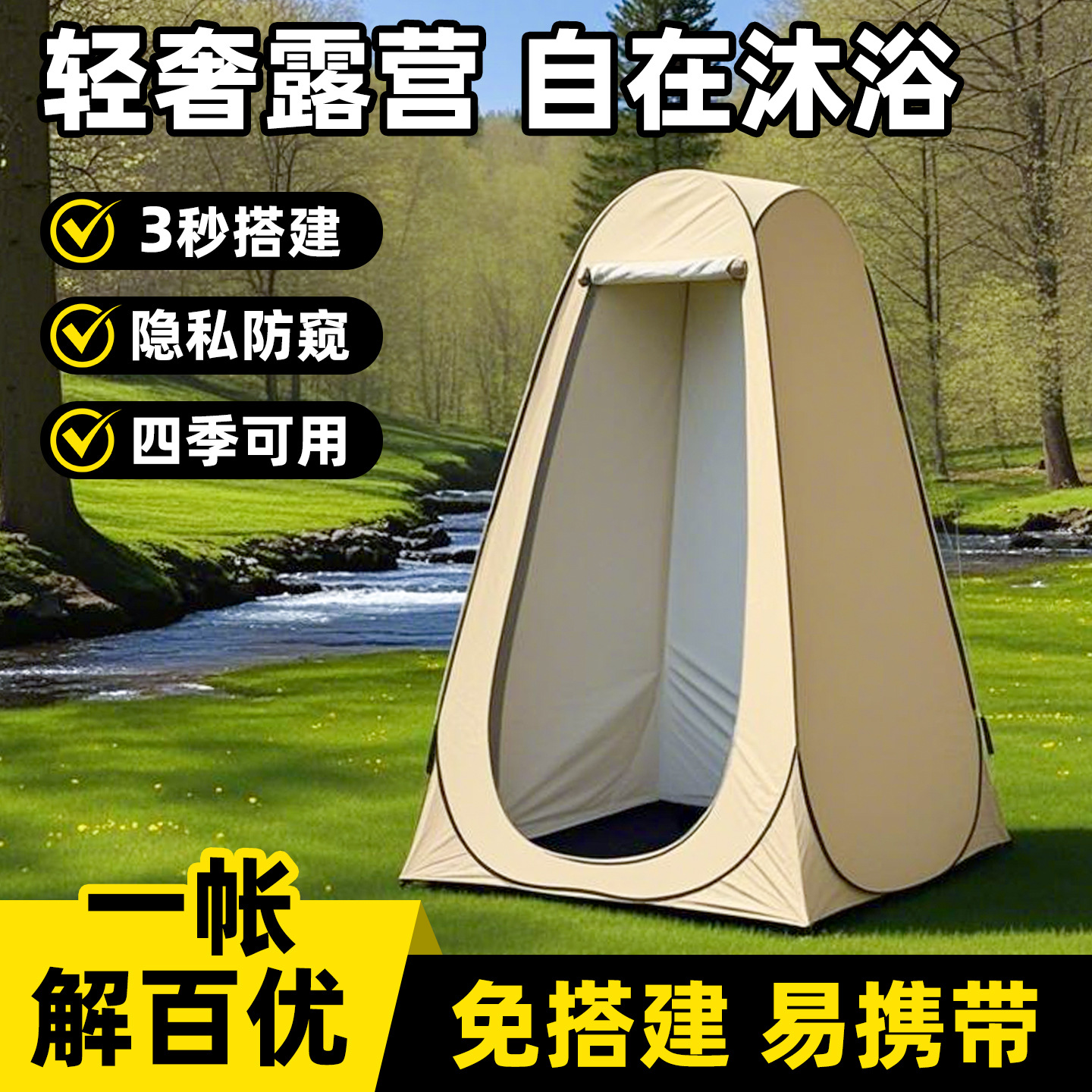 Outdoor Bathing Tent, Home Shower, Outdoor Simple Toilet Cover, Camping Portable Mobile Enclosure Artifact