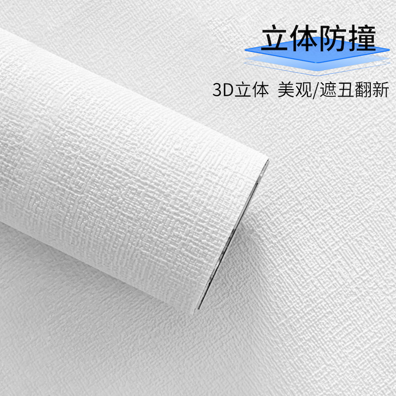 리넨 벽지 자체 접착 방수 방습 충돌 방지 벽 천 3D 입체 벽 스티커 벽지 침실 따뜻한 리노베이션 벽 스티커