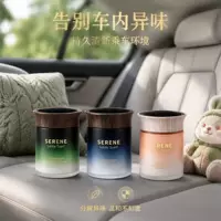 香氛清新茶果车载香薰 夏末初秋无酒精30天持久留香 开学季出行必备