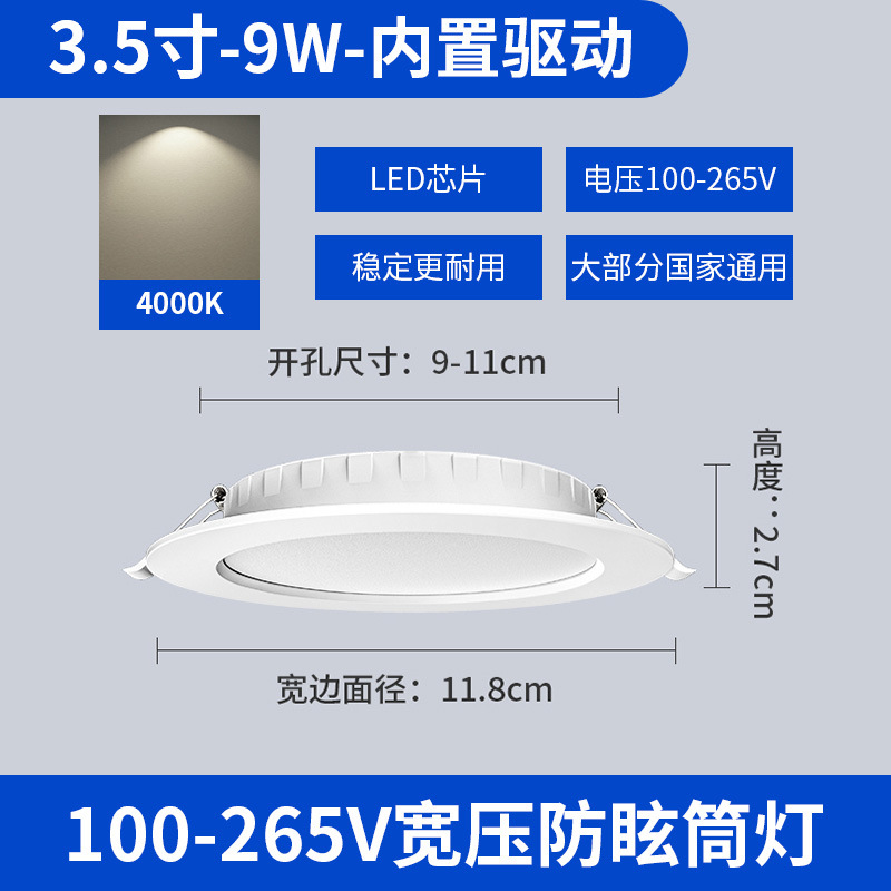 Taiwán 110v voltaje downlight led incrustado amplio compresión lámpara de aluminio Malasia 4 pulgadas 12W15W lámpara de panel