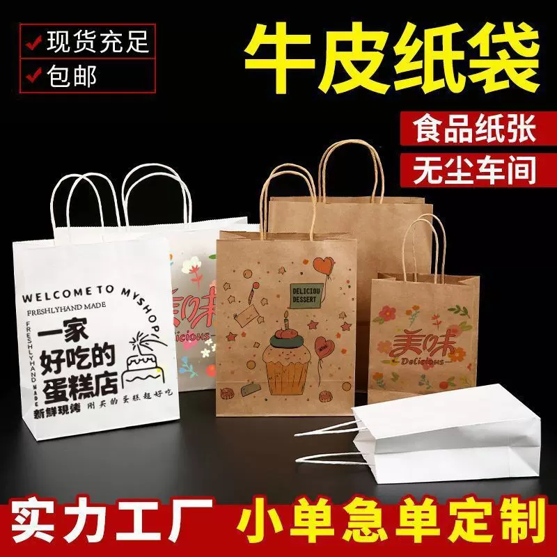 牛皮纸手提袋餐饮外卖奶茶烘焙打包纸袋圣诞节日礼品伴手礼袋定制