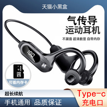 派宾驰适用索尼运动骨传导蓝牙耳机头戴式高音质无线双耳苹果安卓