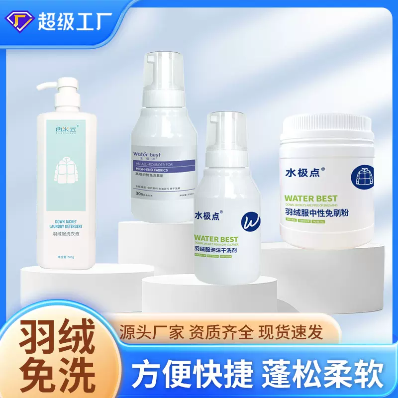 去油污洗衣液泡沫清洁干洗剂温和去污亮白衣物多效美白免刷粉通用