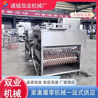 小型不锈钢家禽脱毛设备全自动宰鸡九辊脱毛机鸭鹅鸽子七辊打毛机