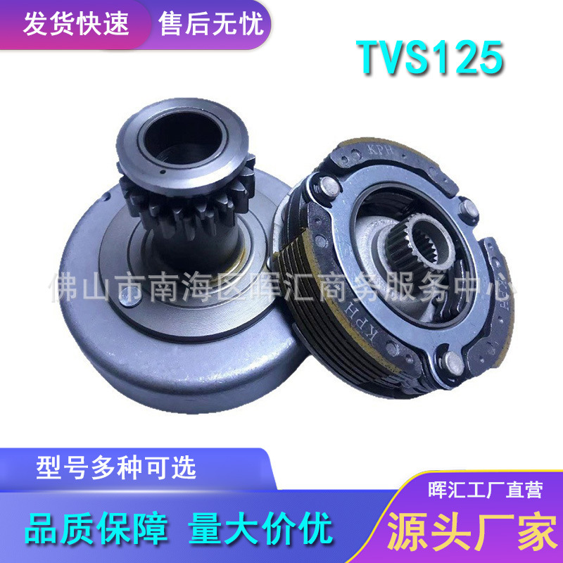Fábrica de comercio exterior transfronterizo piezas de motor de motocicleta carro de viga curva ensamblaje de embrague primario TVS125 conjunto de chasis