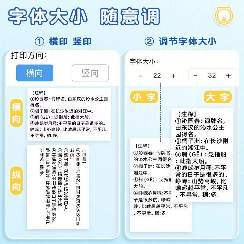 小型打印机 随身口袋手机 蓝牙