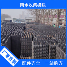 厂家生产雨水收集模块 蓄水模块PP模块市政工程雨水收集蓄水模块