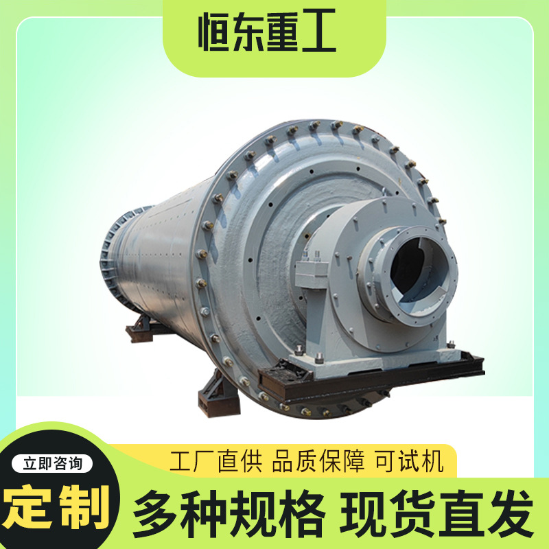 水泥石英砂球磨机干湿式球磨机小型大型矿石球磨机设备价格磨粉机