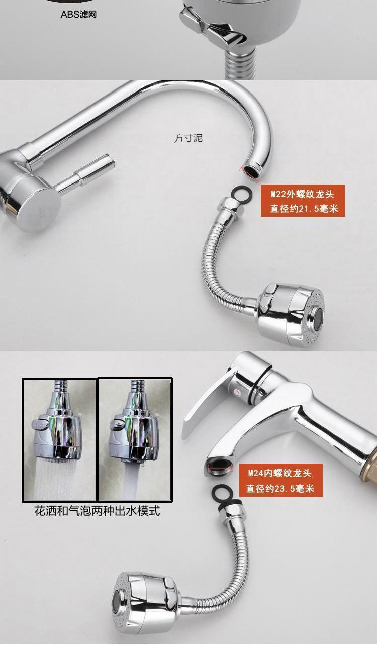 Household faucet extender splash-proof head, rotatable and extended shower head, kitchen splash-proof water extension pipe, wholesale for foreign trade undefined