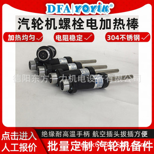 Auto Engine Bolt Electric Heater Zj-20-2 Cold End Size Consultation Oriental Yili Wang Xiao