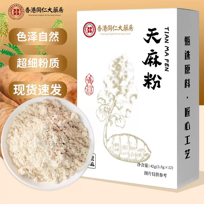 弘盈堂天麻粉批发代发现磨粉源头厂家新货云南天麻粉超细天麻粉