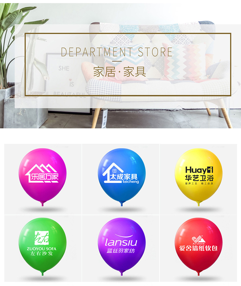 定制气球13