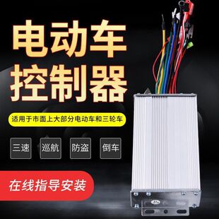 늄�܇������48V60V72V�۬����վGԴ̨�С�����R��݆܇ͨ�ßoˢ