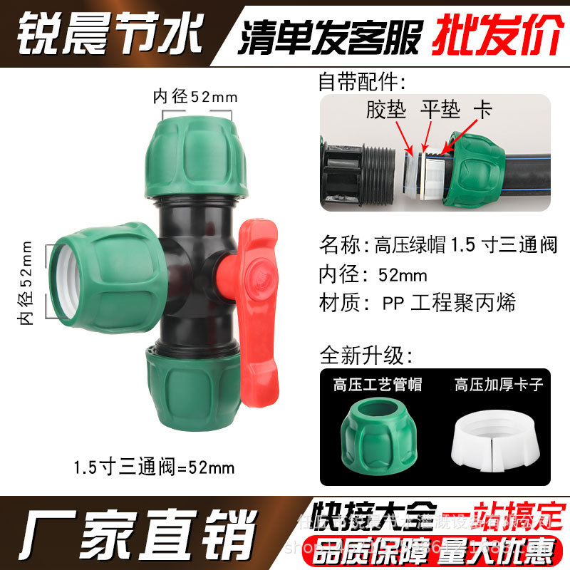 [Actualización de capas verdes] tubo pe junta rápida sin fusión en caliente accesorios de riego de tubería de agua interruptor de válvula de tres vías