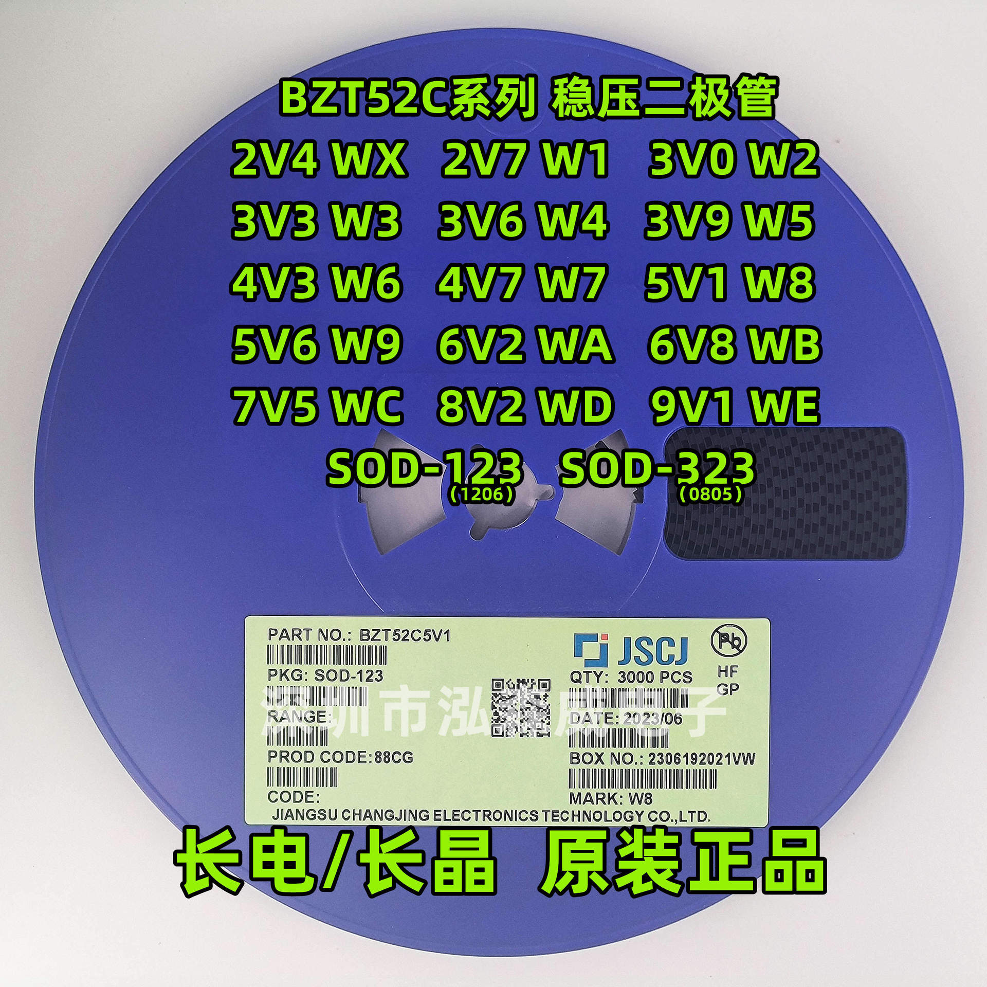 长电BZT52C3V3 3V6 4V7 5V1 5V6 6V8 7V5 SOD123SOD323稳压二极管
