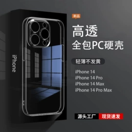 手机保护套;iPhone保护套;手机充电器