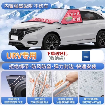 Car snow shield, snow-proof cover - urv-exclusive-magnetic-attachment-no-straps-needed-extra-thick-and-padded-frost-resistant-and-ice-free