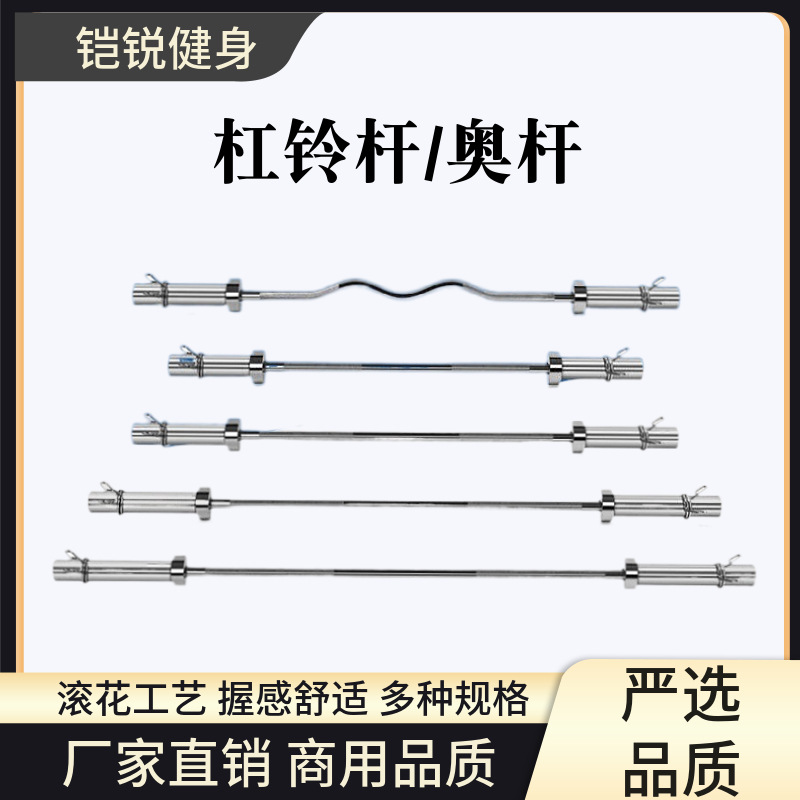 OB47/60/72/86 Barbell Bar Straight Bar Curved Bar Home Commercial Strength Training Professional Copper Sleeve Bearing Austrian Bar