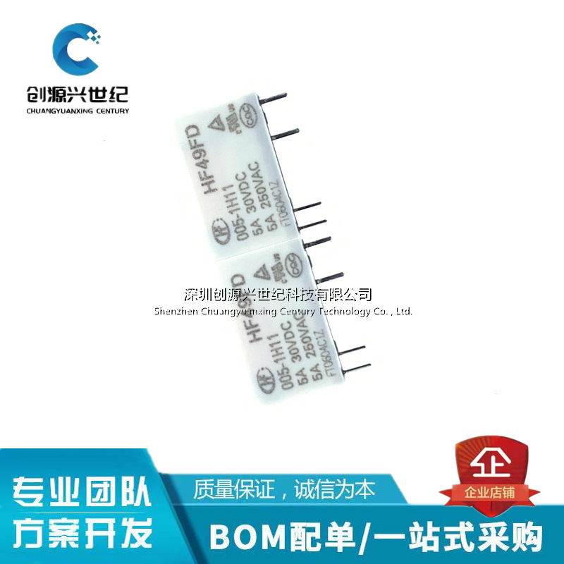 全新原装 进口 HF49FD005-1H11 HF49FD005 49FD005 4脚 DIP封装