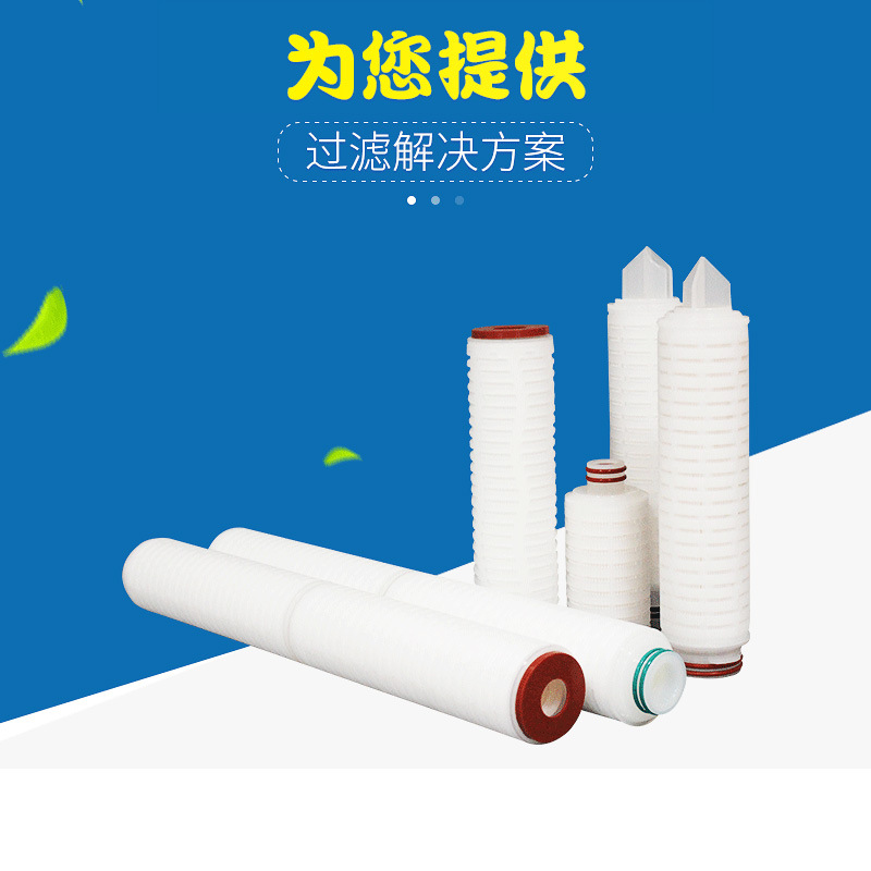 PVDF聚偏氟乙烯折叠滤芯 耐腐蚀微孔折叠滤芯LPV系列滤芯定制批发