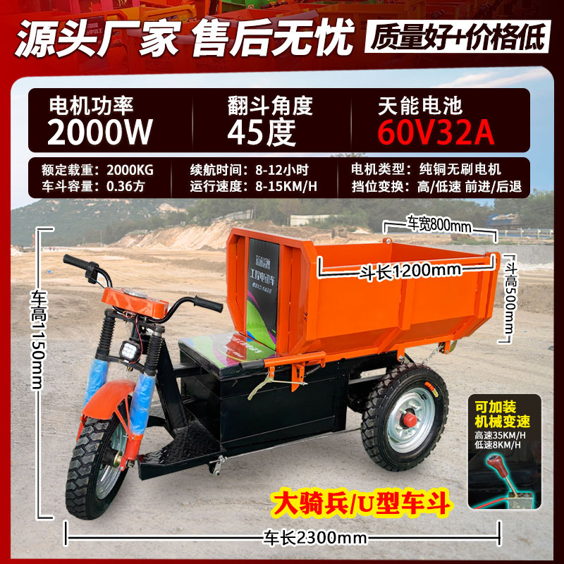 대형 기병형 1.2U 버킷 60V 32A(Tianneng) 수동 2000w 브러시리스 모터