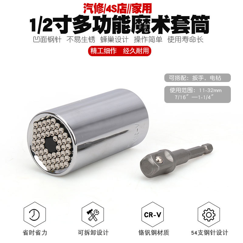 万用扳手多功能万能套筒双向快速棘轮扳手电钻魔术六角套筒工具