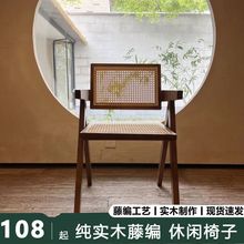 高品质真藤编扶手椅简约北欧实木昌迪加尔椅家用民宿藤椅