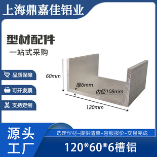 U�Ͳ��X113*60*16mm�β� �ȏ�81mm�X�Ͻ���X6063���I��܉�X�Ͳ�