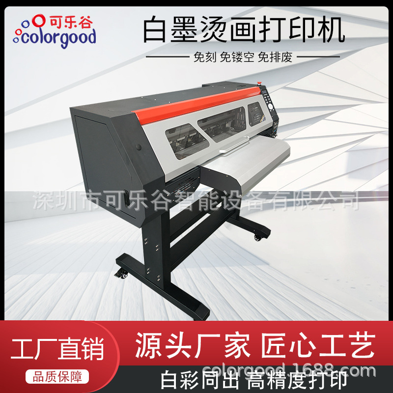 深圳可乐谷 柯式烫画机/数码印花机/印花设备厂家批发  DTf  Prin