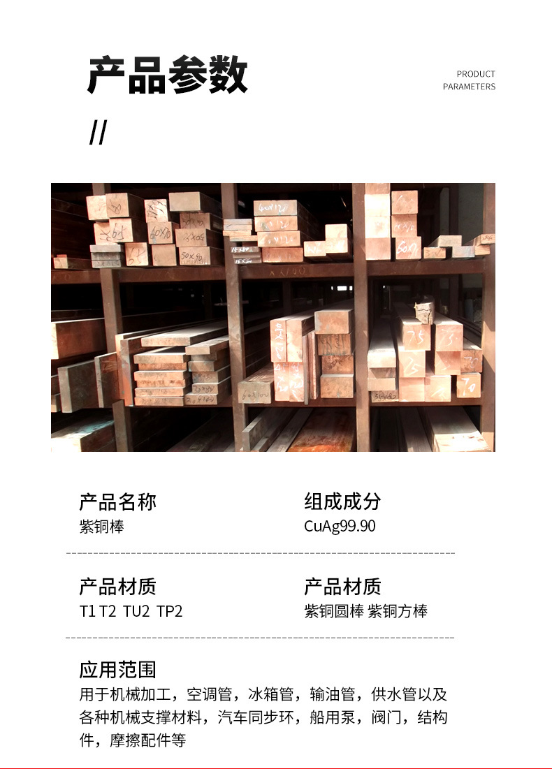 紫铜棒_05.jpg
