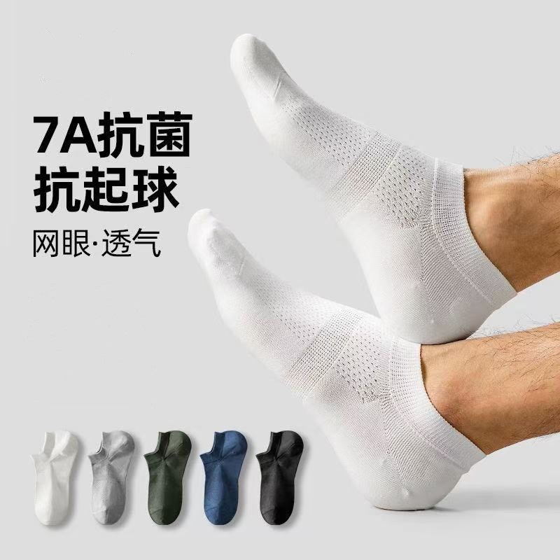 [2428 - 솔리드 컬러 라지 메쉬 남성용 보트삭스] 혼합컬러