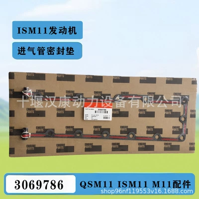3069786 Intake Pipe Gasket Xianming Engine Assembly Parts Intake Manifold Sealing Gasket (Hava qəbuledici borular)