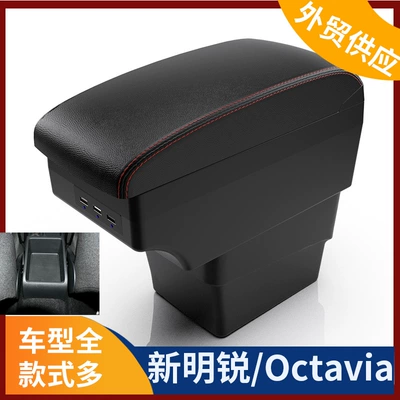 Suitable for Octavia Armrest Box Skoda New Octavia Central Armrest Box Car Modification Accessories Export Export
