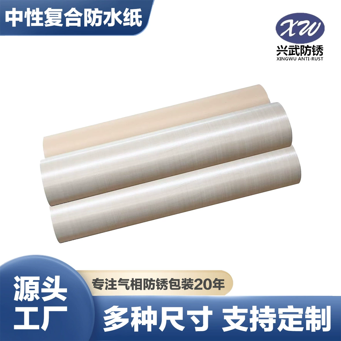 Бумага с антикоррозийным покрытием для различных металлов, класс C, от производителя, для паровой обработки