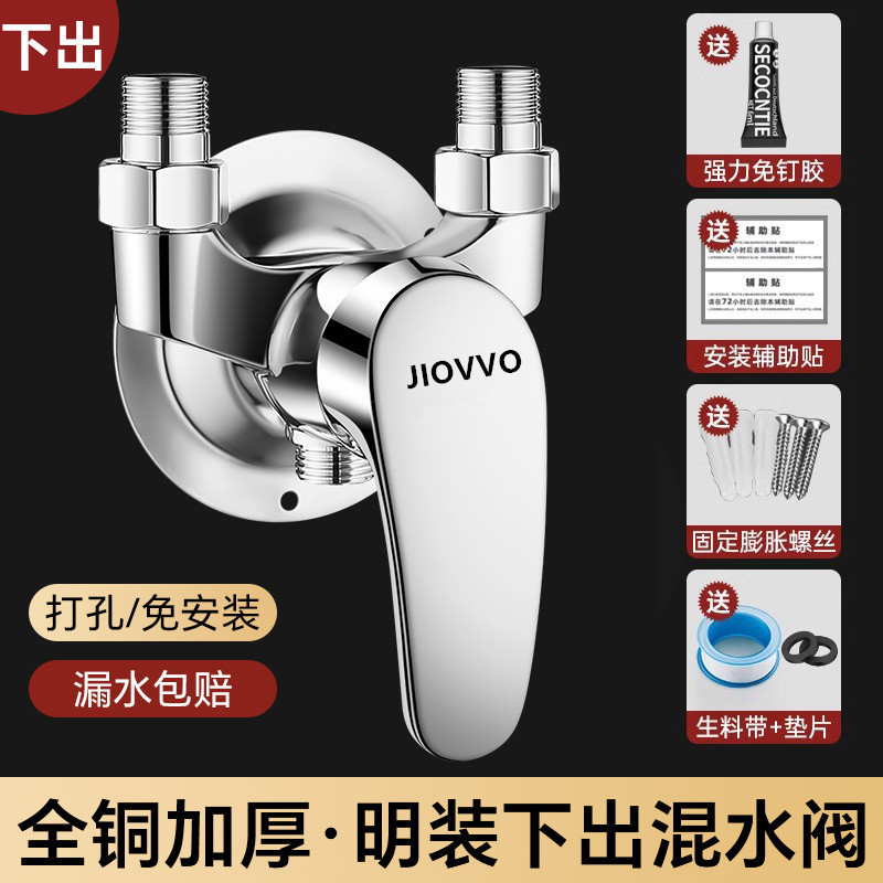 明装混水阀冷热淋浴水龙头花洒洗澡浴室开关阀太阳能热水器混合阀|undefined