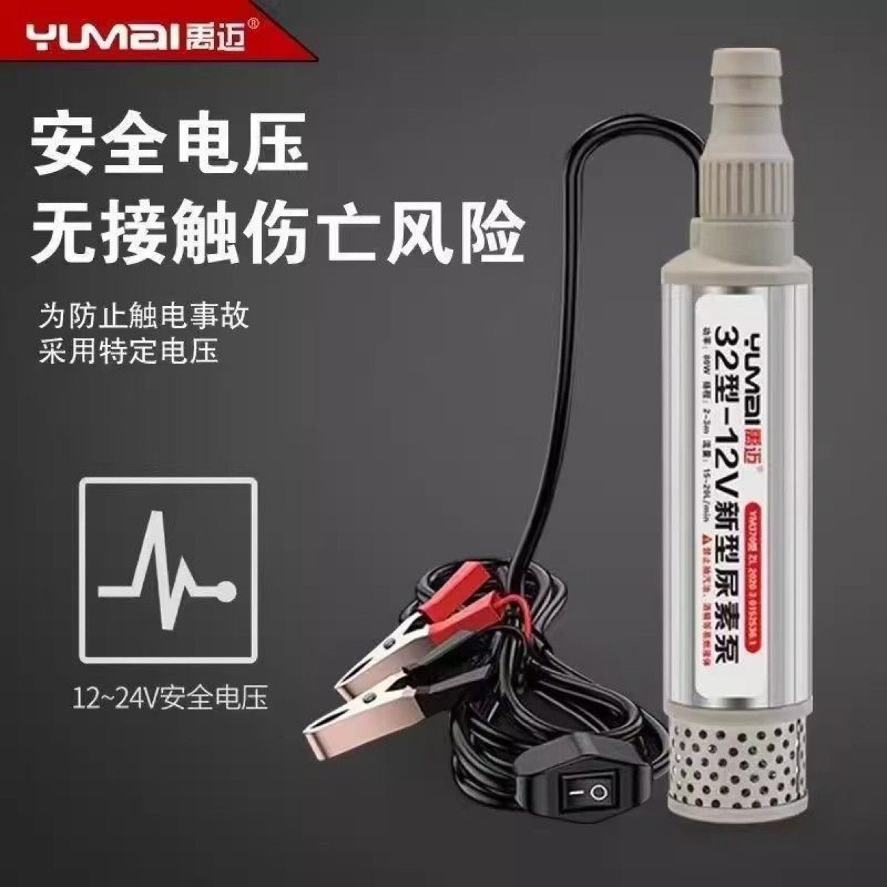 新款电动抽油器柴油12v电动抽水泵抽尿素神器32小型抽油机加尿素