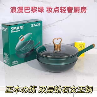 The original Queen's Steaming Wok Maifan Stone Non-stick Wok Novice Diving Food Back-to-fly Wok Flat-bottom Wok with open flame Dual-use
