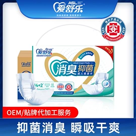 成人纸尿裤;成人护理垫;纸尿裤