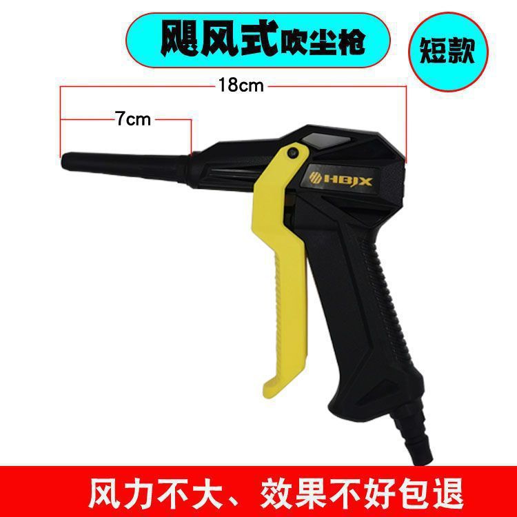 飓风式吹尘枪龙卷风吹气枪高压吹尘枪吹水式强力吹尘枪大风力耐用