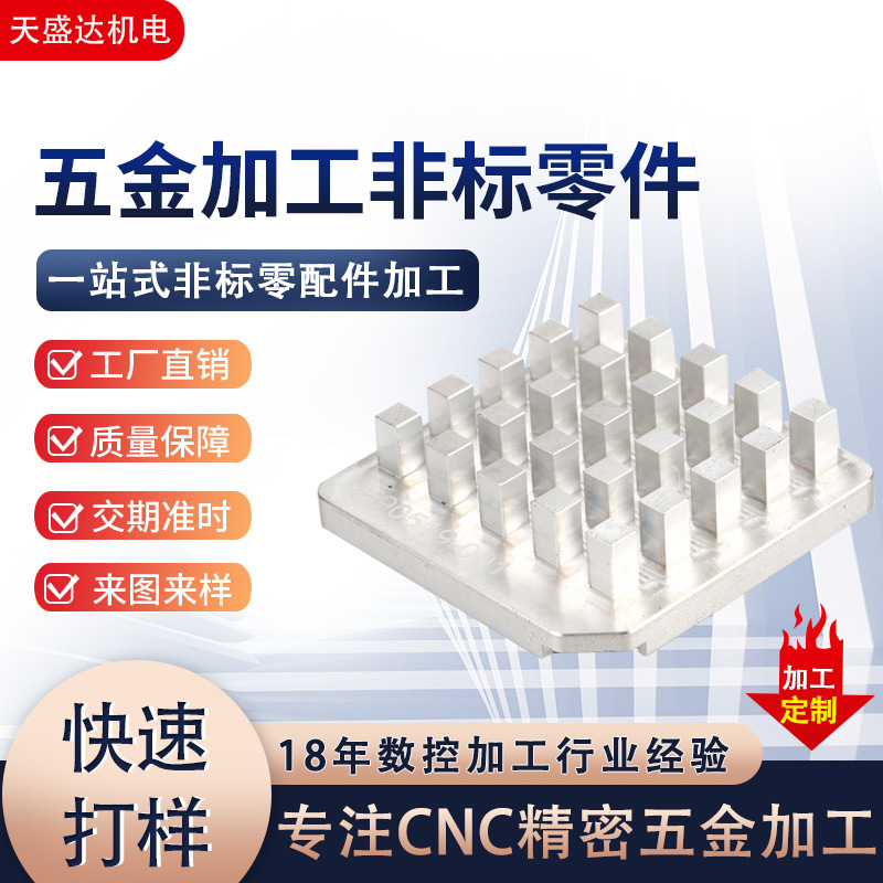 深圳cnc加工中心 精密机械零件加工 铝合金金属工程塑料加工